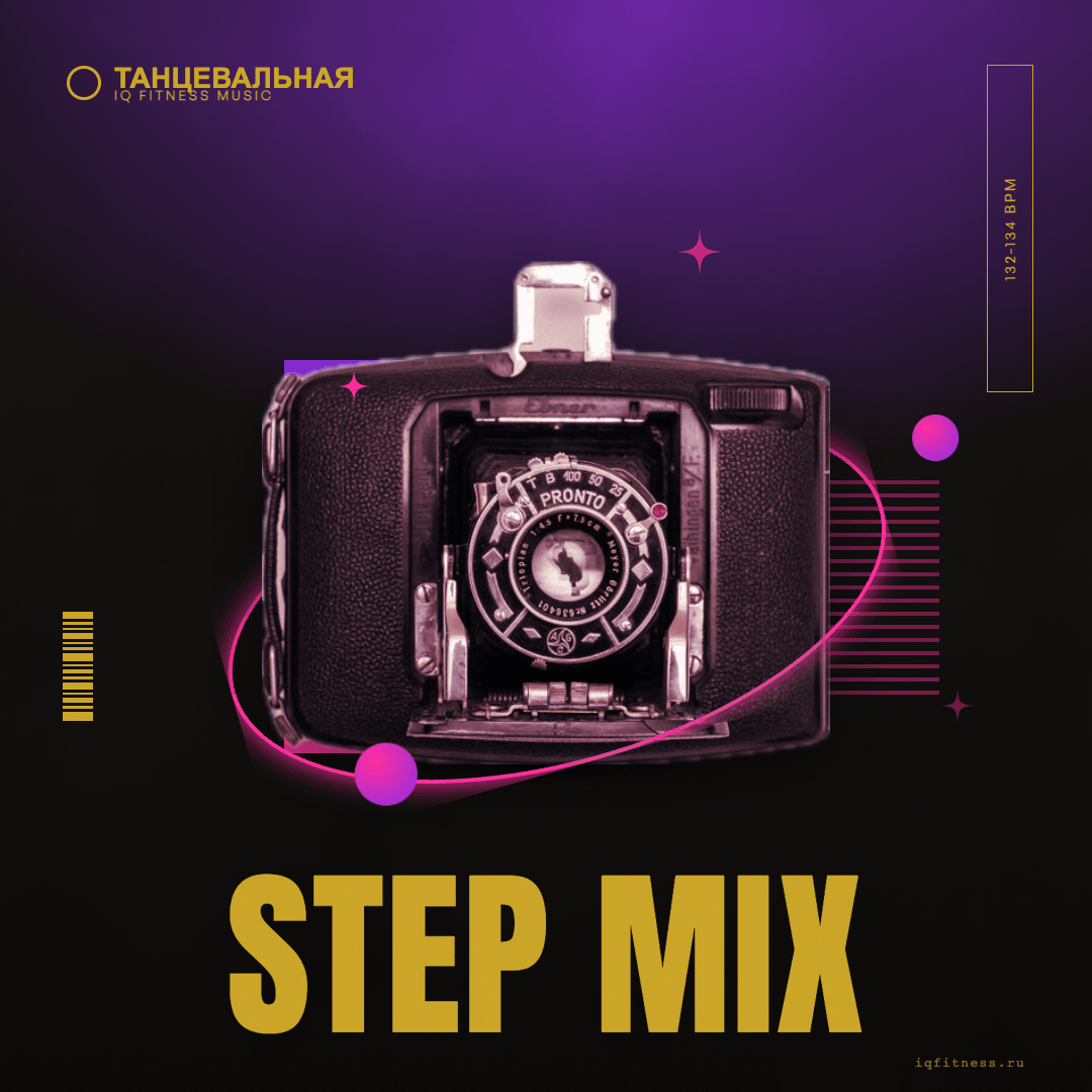 Step Mix — музыка для степ-аэробики 132–134 BPM