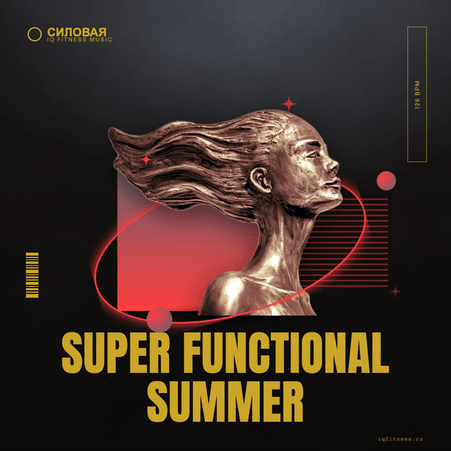 Super Functional Summer — музыка для аэробики 128 BPM
