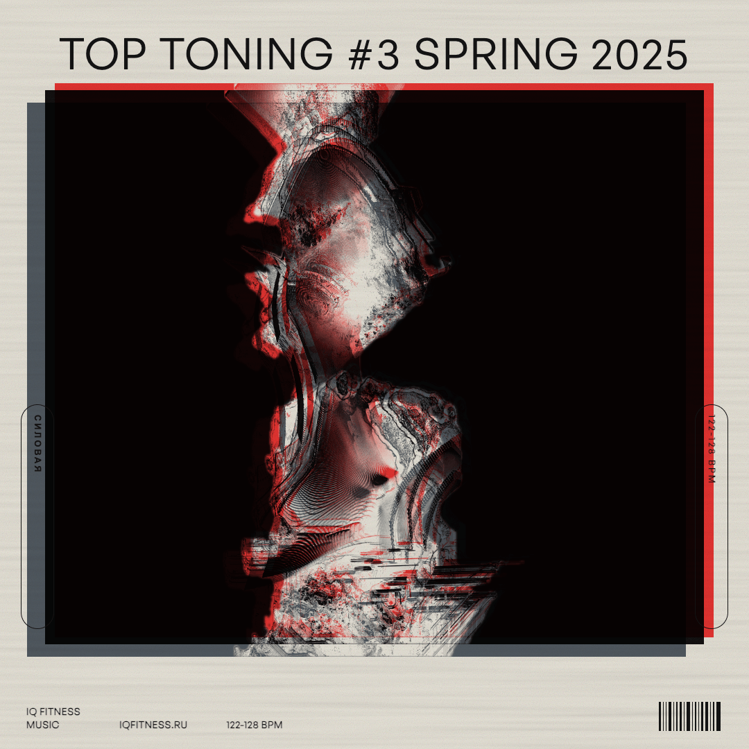 TOP TONING #3 SPRING 2025 — музыка для функционального тренинга 122–128 BPM