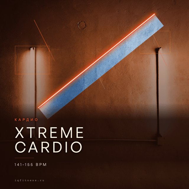 XTREME CARDIO — музыка для аэробики 141–155 BPM
