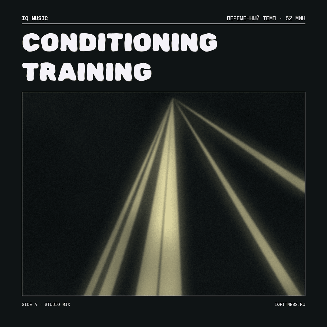 CONDITIONING TRAINING (Different bpm 52 min)