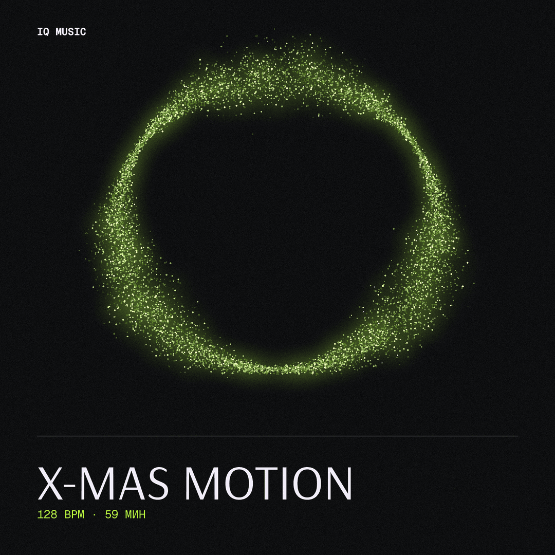 X-MAS Motion (128 bpm 59 min)