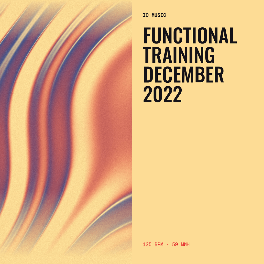 FUNCTIONAL TRAINING December 2022 (125 bpm 59 min)