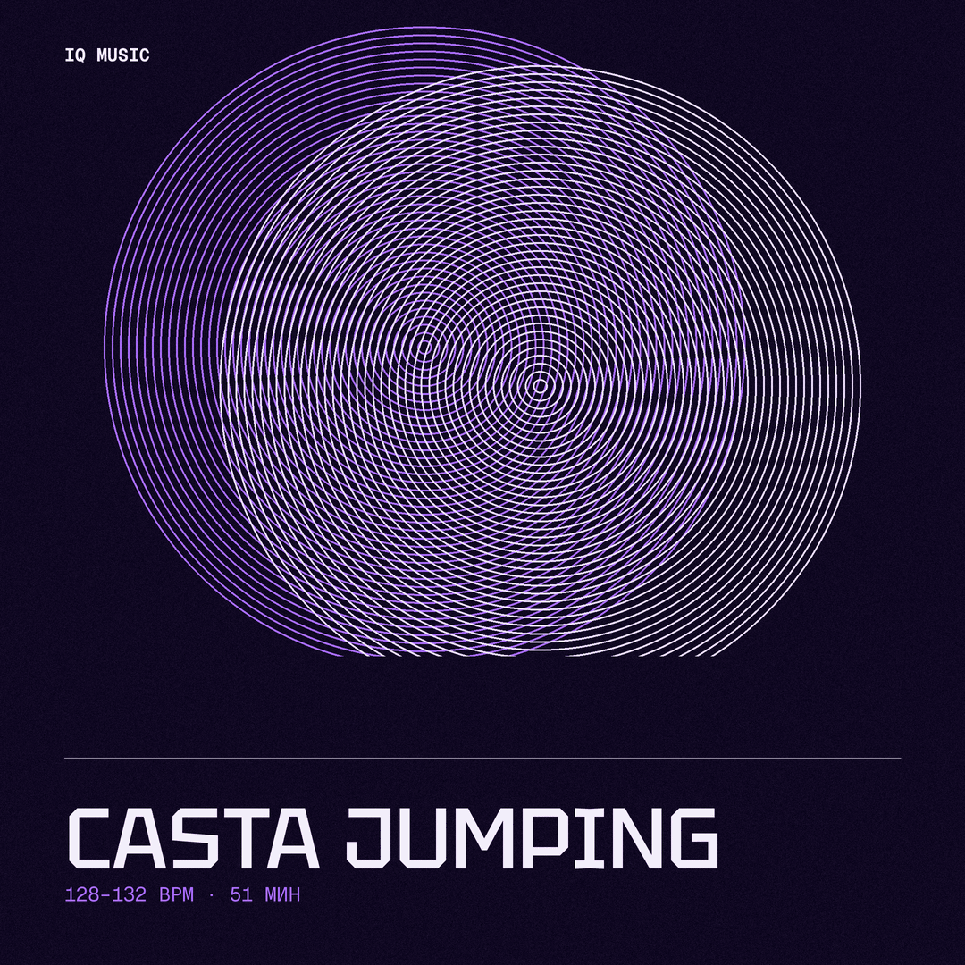 CASTA JUMPING - ШТОРМ 2023 (128-132 bpm 51 min)