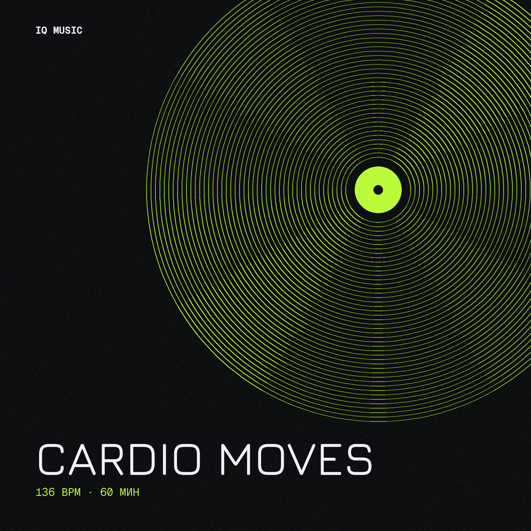 CARDIO MOVES - ШТОРМ 2023 (136 bpm 60 min)