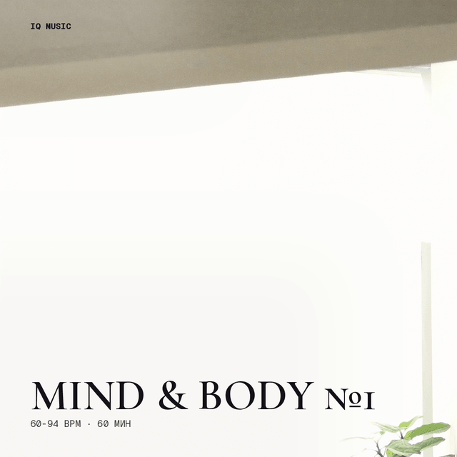 Mind & Body №1 - 10-60-94 bpm - 60 bpm