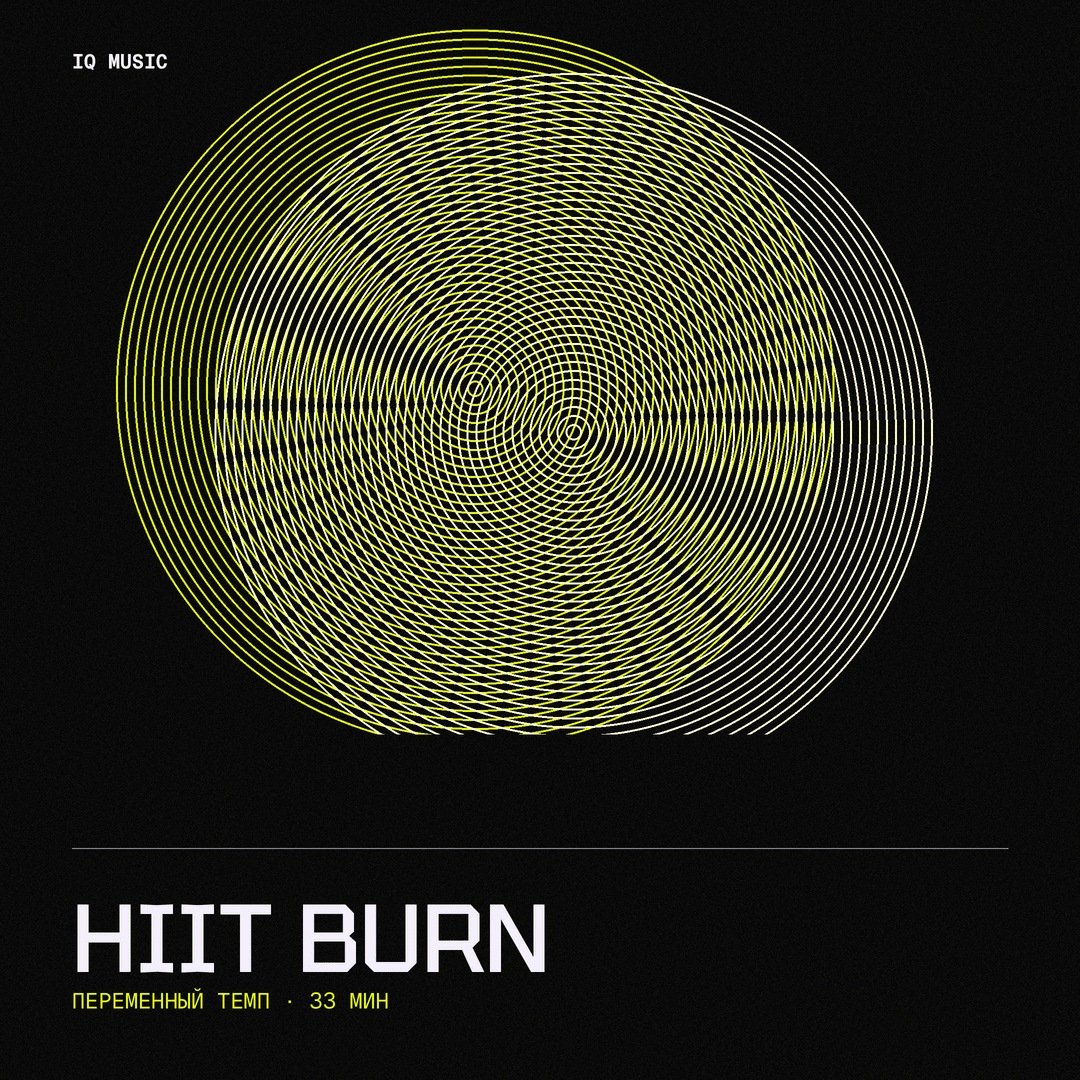 HIIT burn different bpm 33 min