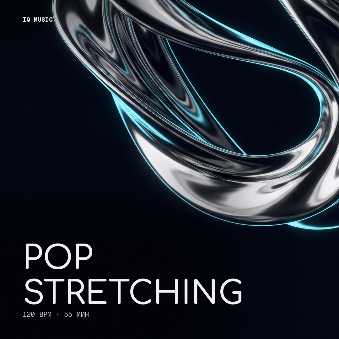 POP STRETCHING 120 BPM 55 min