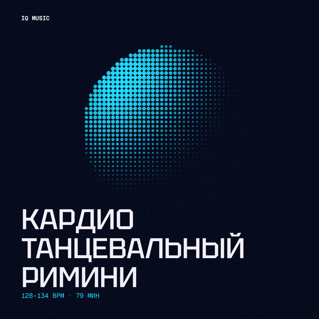 Кардио – Танцевальный Шторм Римини 128-134 BPM 79 min
