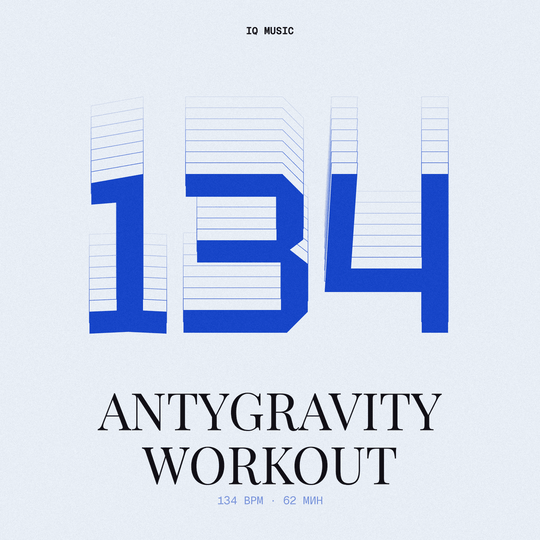 AntyGRAVITY workout 134 BPM 62 min