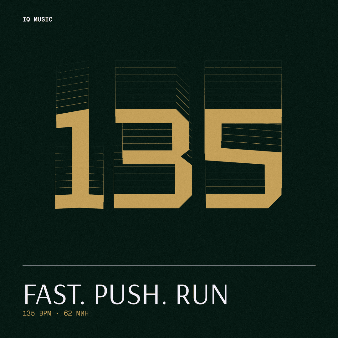 FAST. PUSH. RUN 135 BPM 62 min