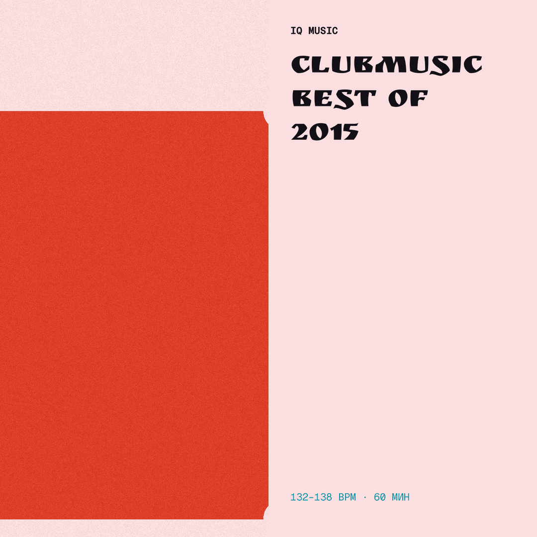 Clubmusic best of 2015 - 132-138 bpm - 60 min