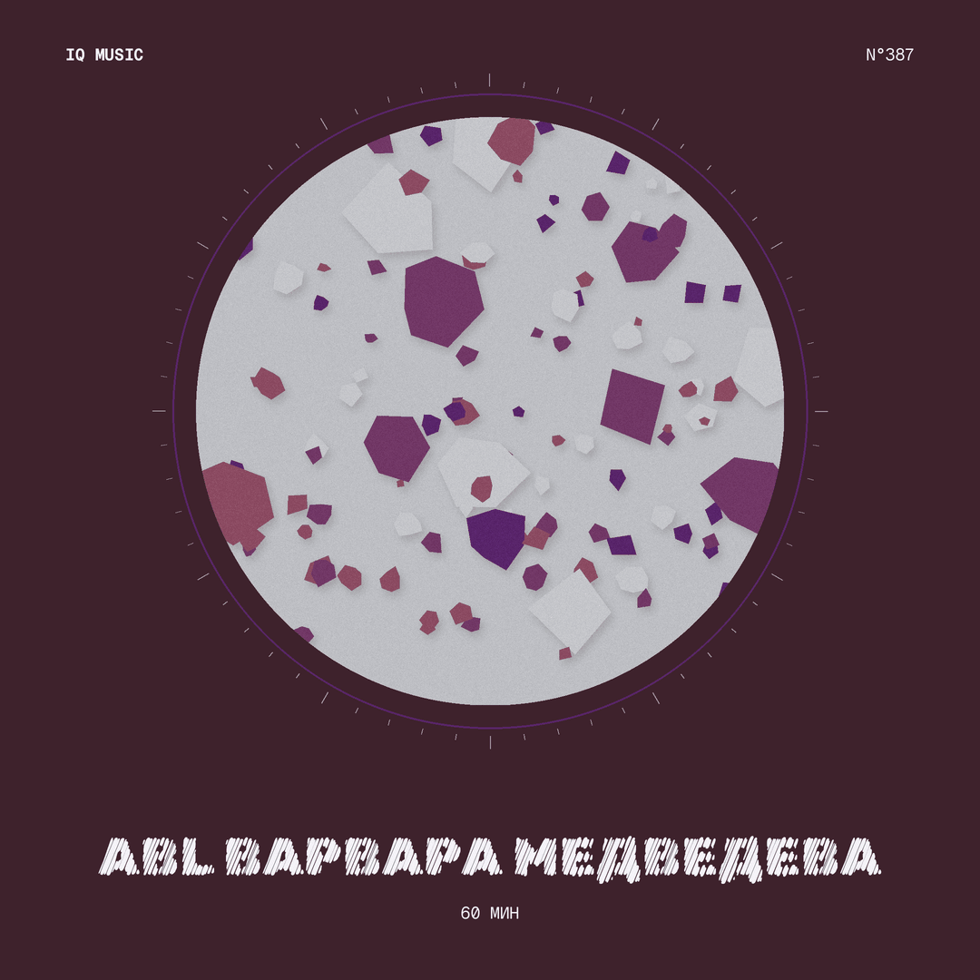 ABL Варвара Медведева - 60 min