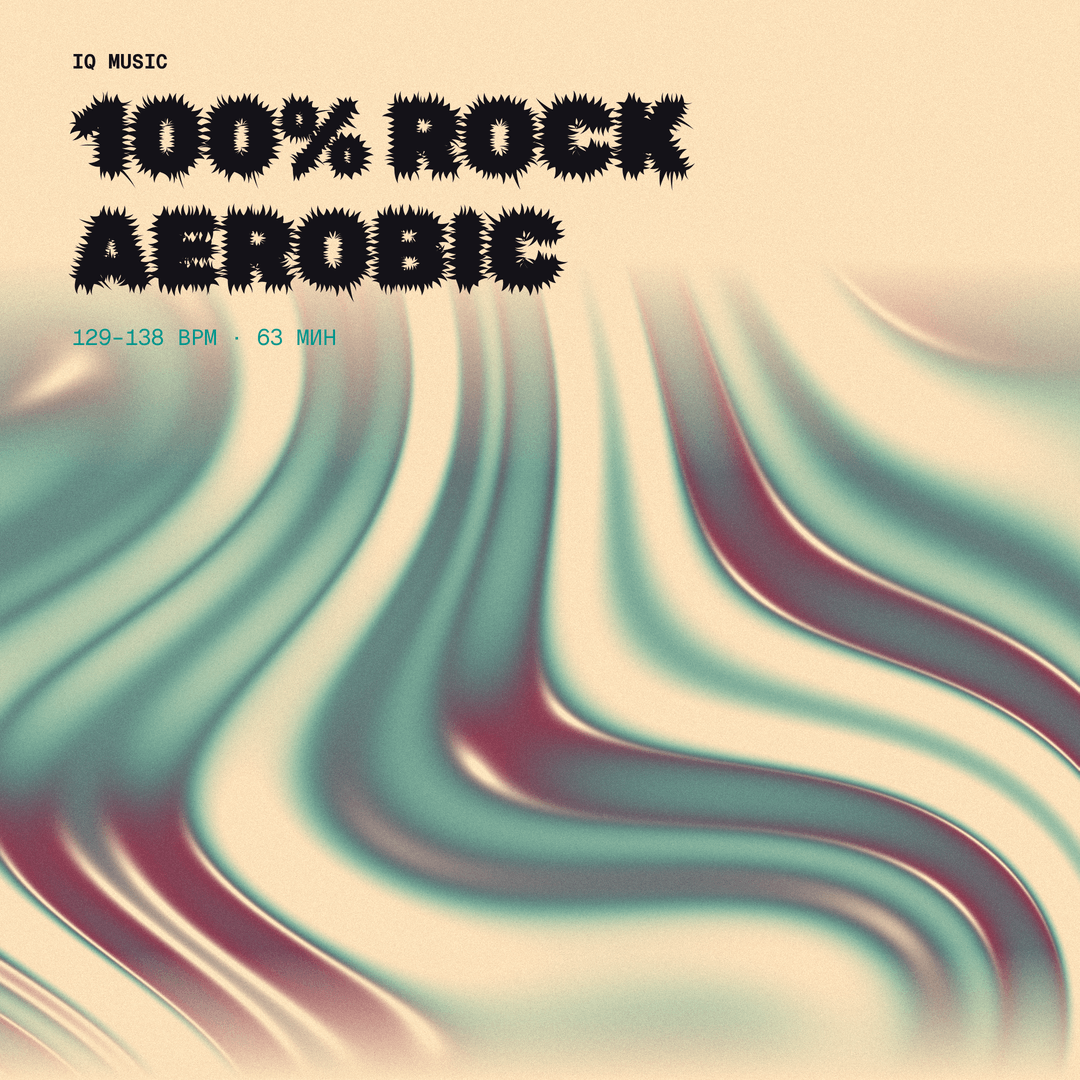 100% ROCK AEROBIC 129-138 BPM 63 min