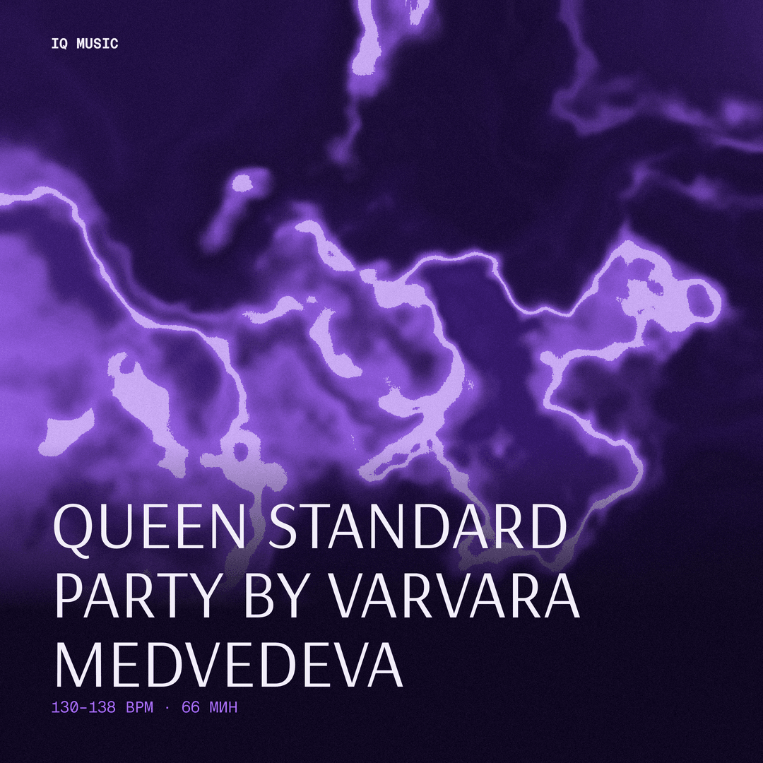 QUEEN STANDARD PARTY by VARVARA MEDVEDEVA 130-138 BPM 66 min
