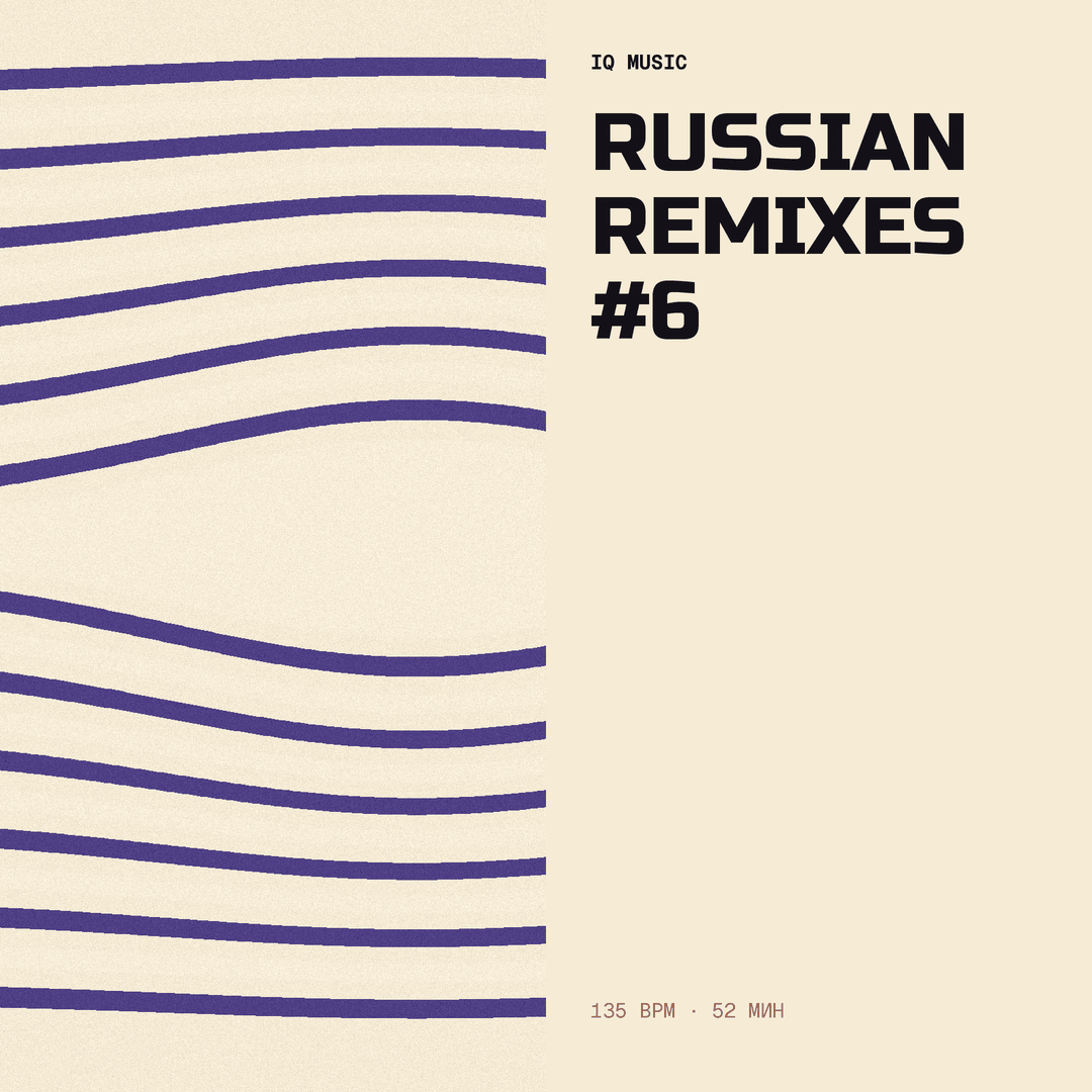 Russian Remixes #6 135 BPM 52 min