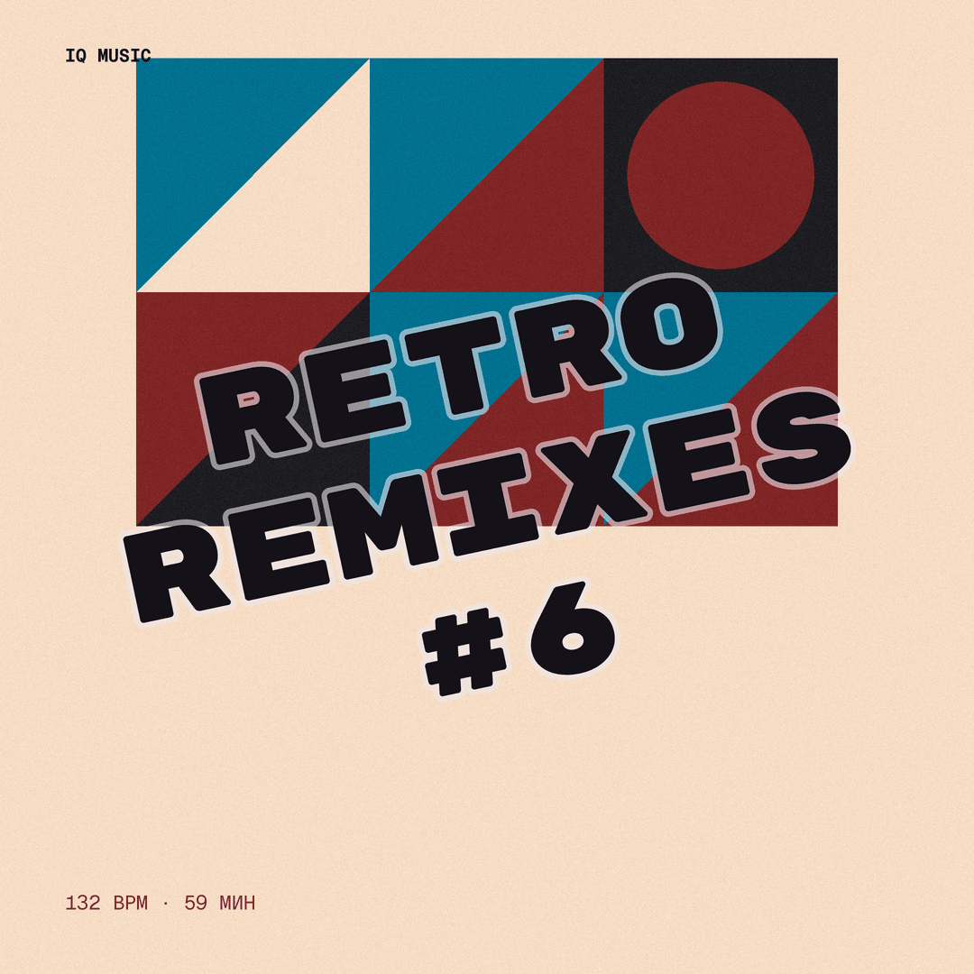 Retro Remixes #6 132 BPM 59 min