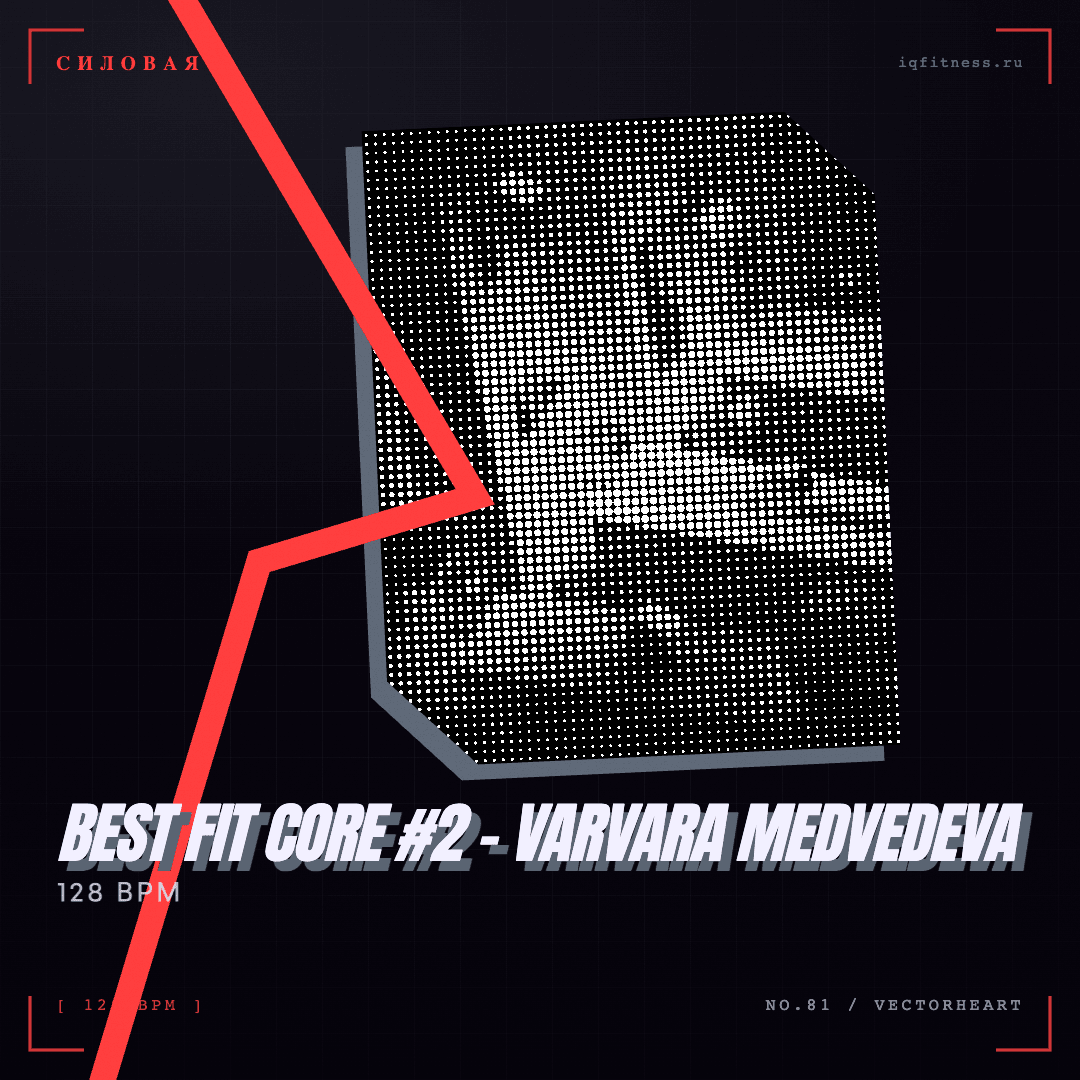 BEST FIT CORE #2 - Varvara Medvedeva