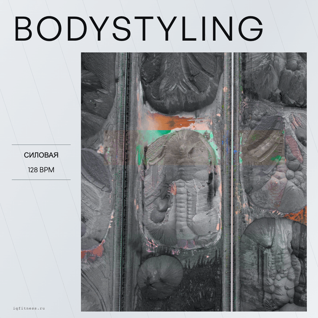 BODYSTYLING — музыка для степ-аэробики 128 BPM