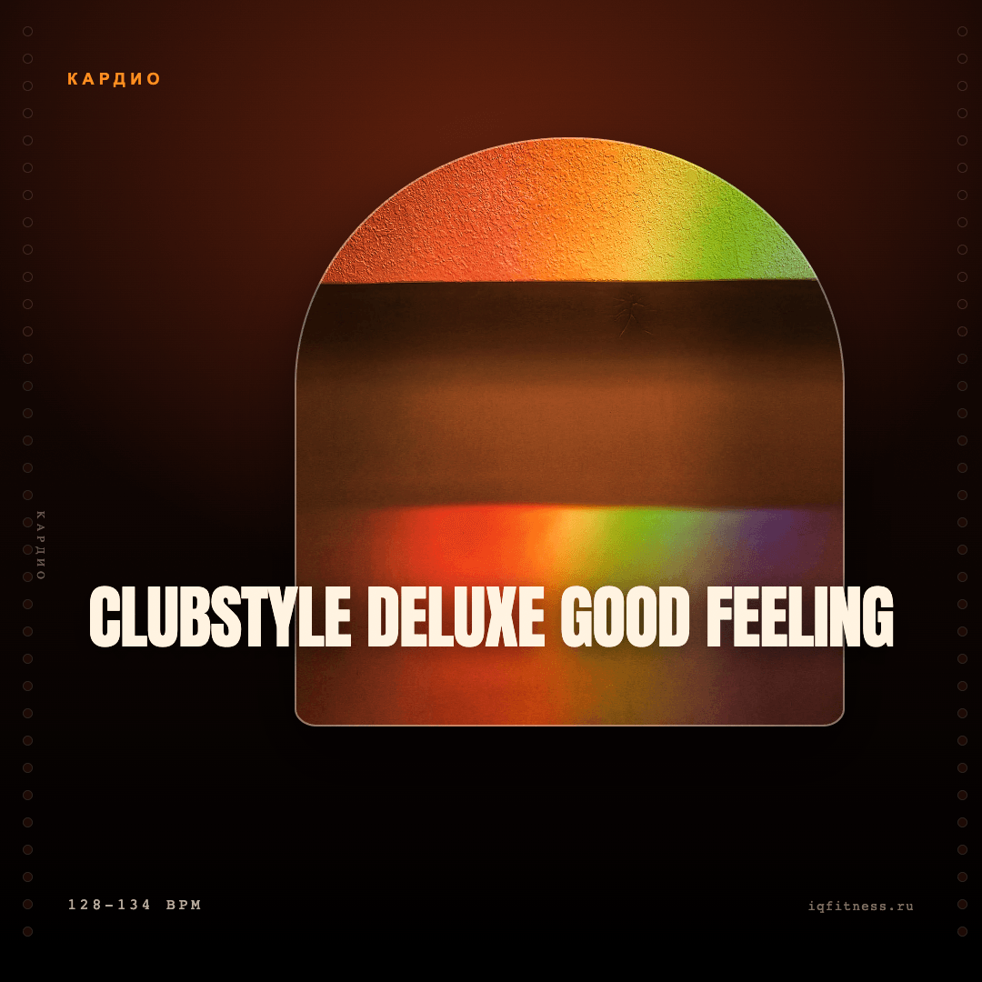 CLUBSTYLE DELUXE Good Feeling — музыка для степ-аэробики 128–134 BPM