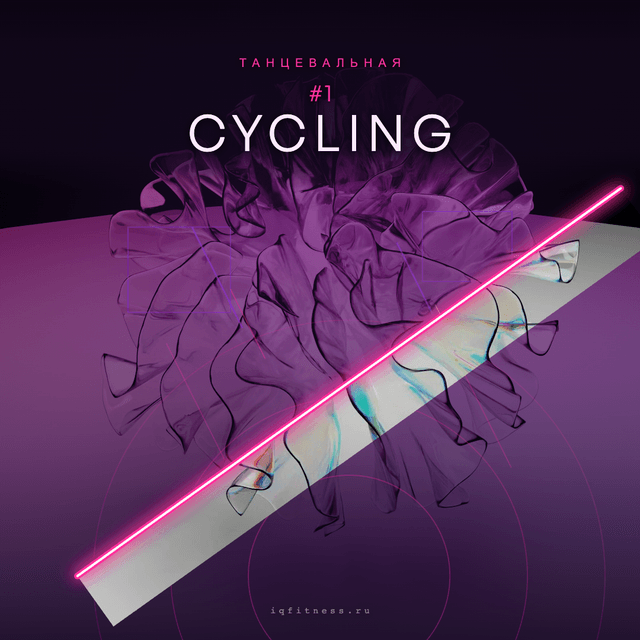 CYCLING #1 — музыка для сайкла