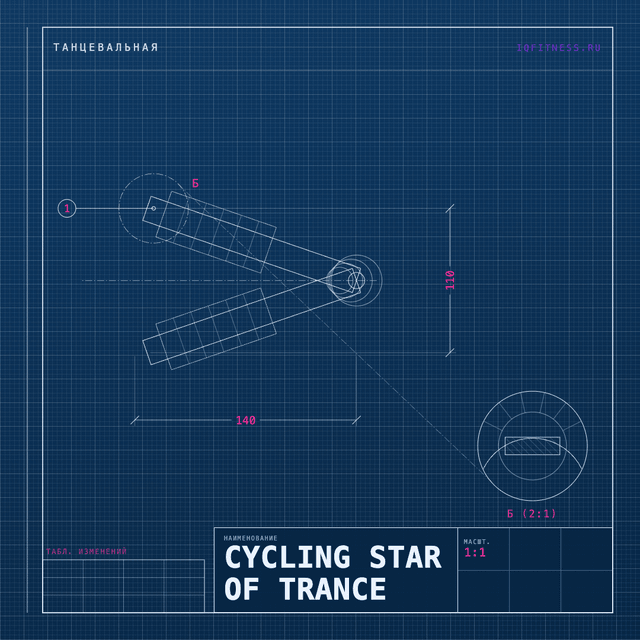 CYCLING STAR of TRANCE