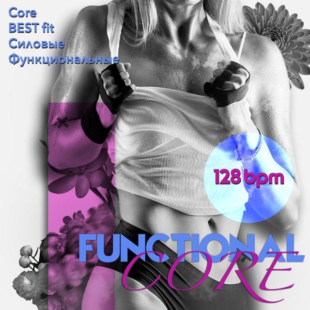FUNCTIONAL & CORE by VM — музыка для функционального тренинга 128 BPM