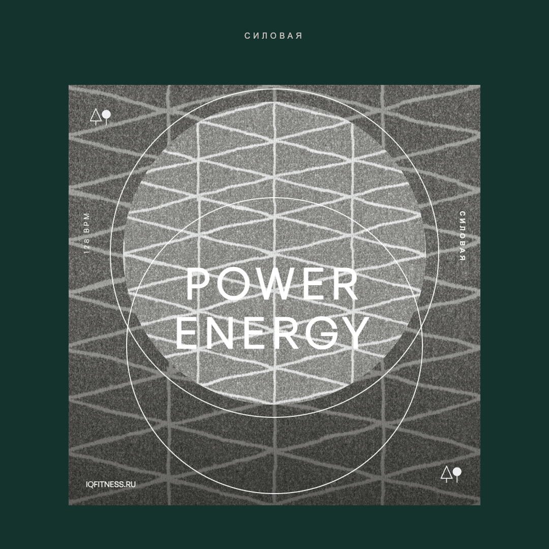 POWER ENERGY — музыка для функционального тренинга 128 BPM