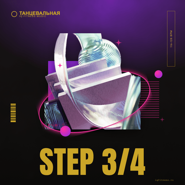 STEP 3/4 — музыка для фитнеса 116–128 BPM