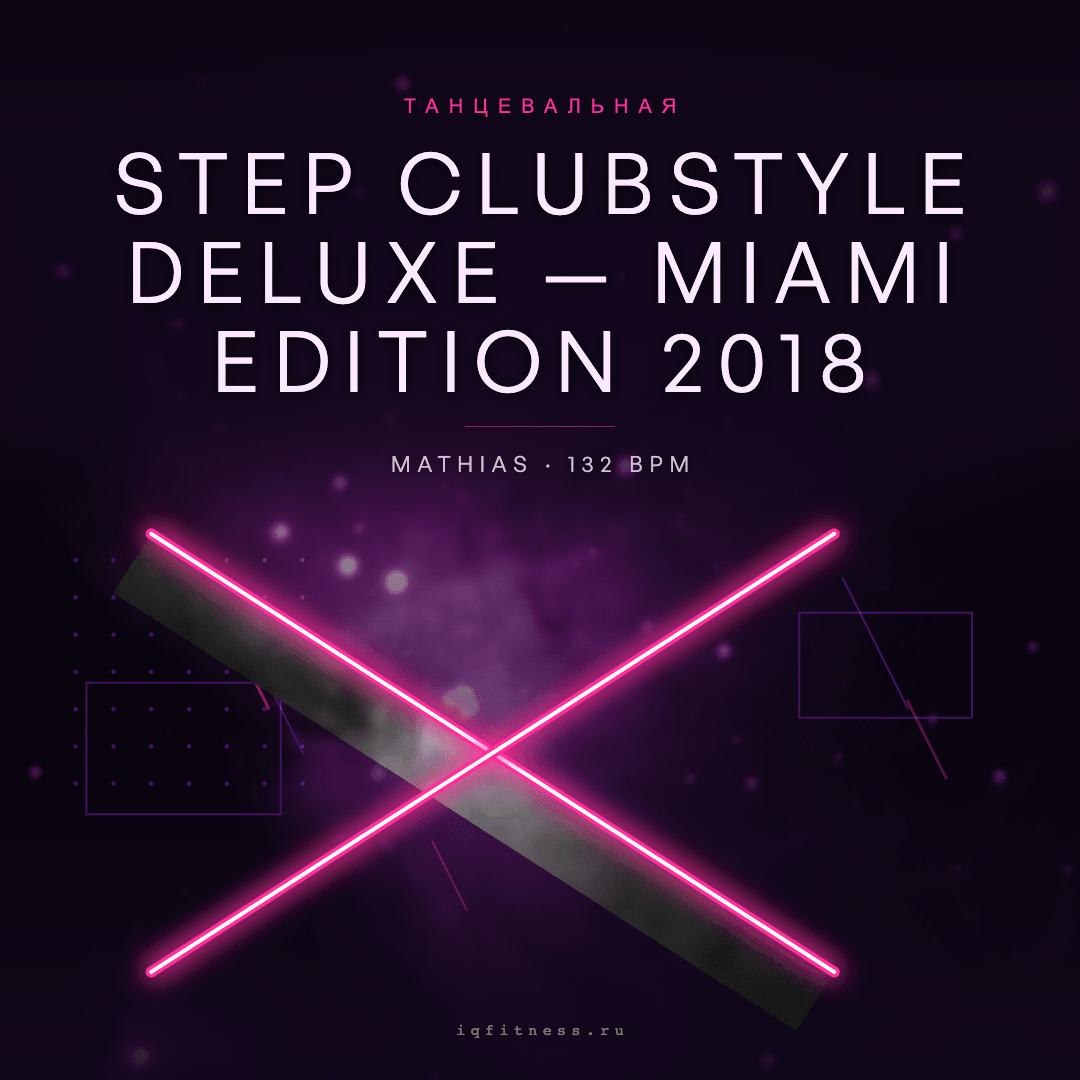 Step Clubstyle Deluxe — Miami Edition 2018 by Mathias Naujocks — музыка для аэробики 132 BPM
