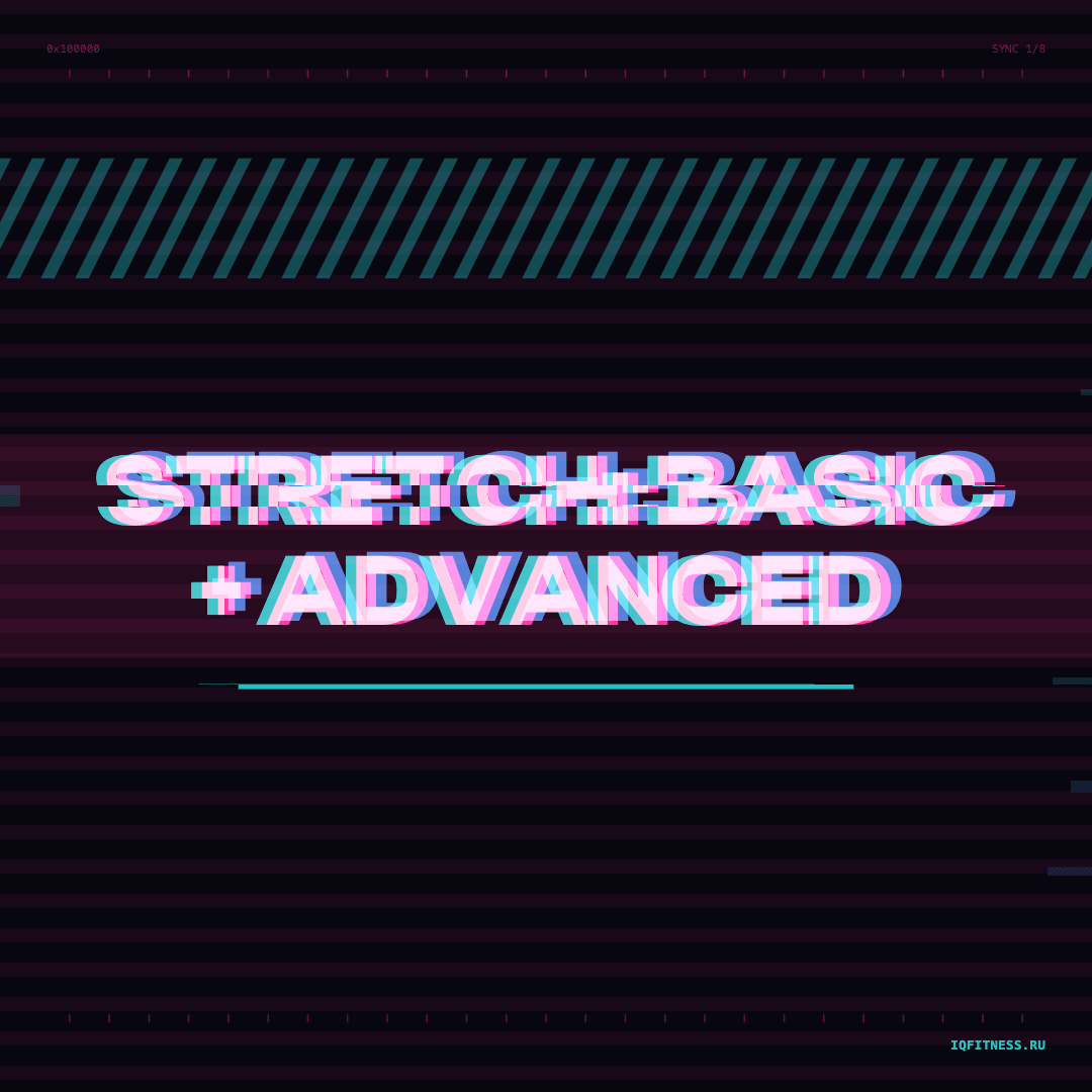 STRETCH: BASIC + ADVANCED — музыка для пилатеса 96 BPM
