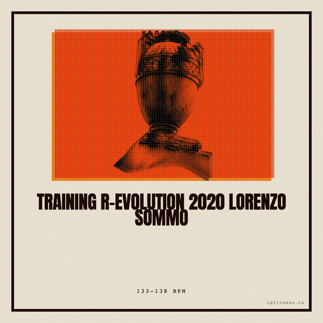 TRAINING R-EVOLUTION 2020 Lorenzo Sommo — музыка для аэробики 133–138 BPM