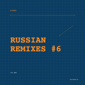 Russian Remixes #6 135 BPM 52 min