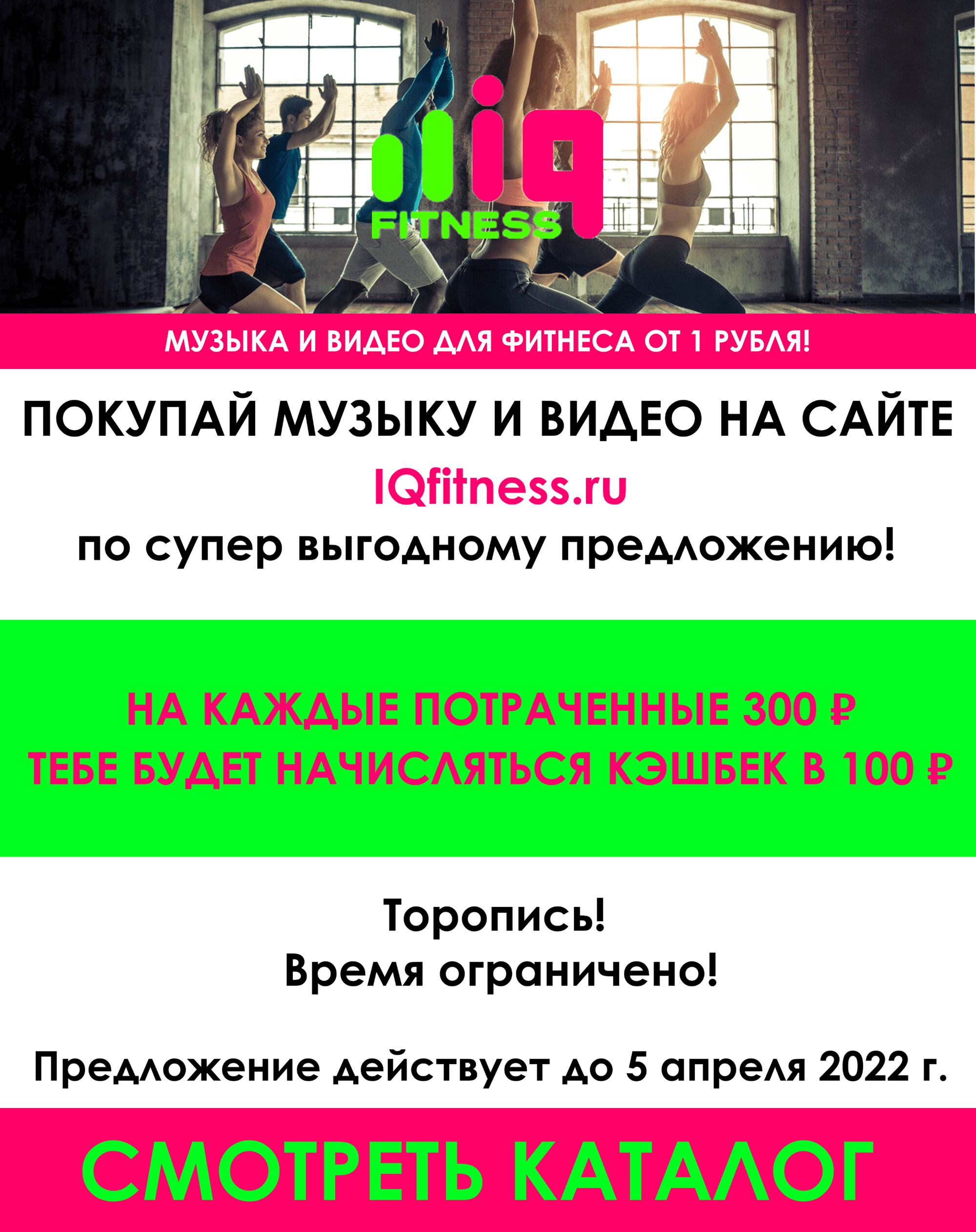 Время будет ограничено. 