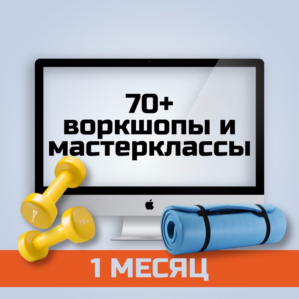 1 месяц — 990 ₽ 