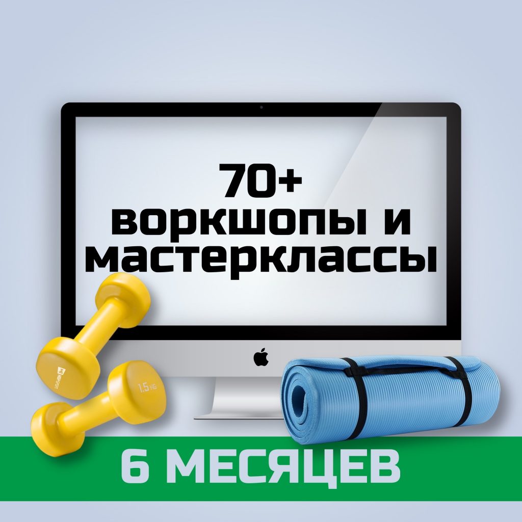 6 месяцев — 2 990 ₽ 