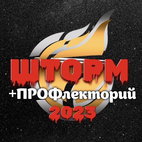 FUNCTIONAL STEP — ШТОРМ 2023 (135 bpm 54 min) 
