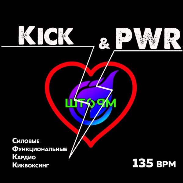 Kick & PWR by VM 135 bpm 59 min 