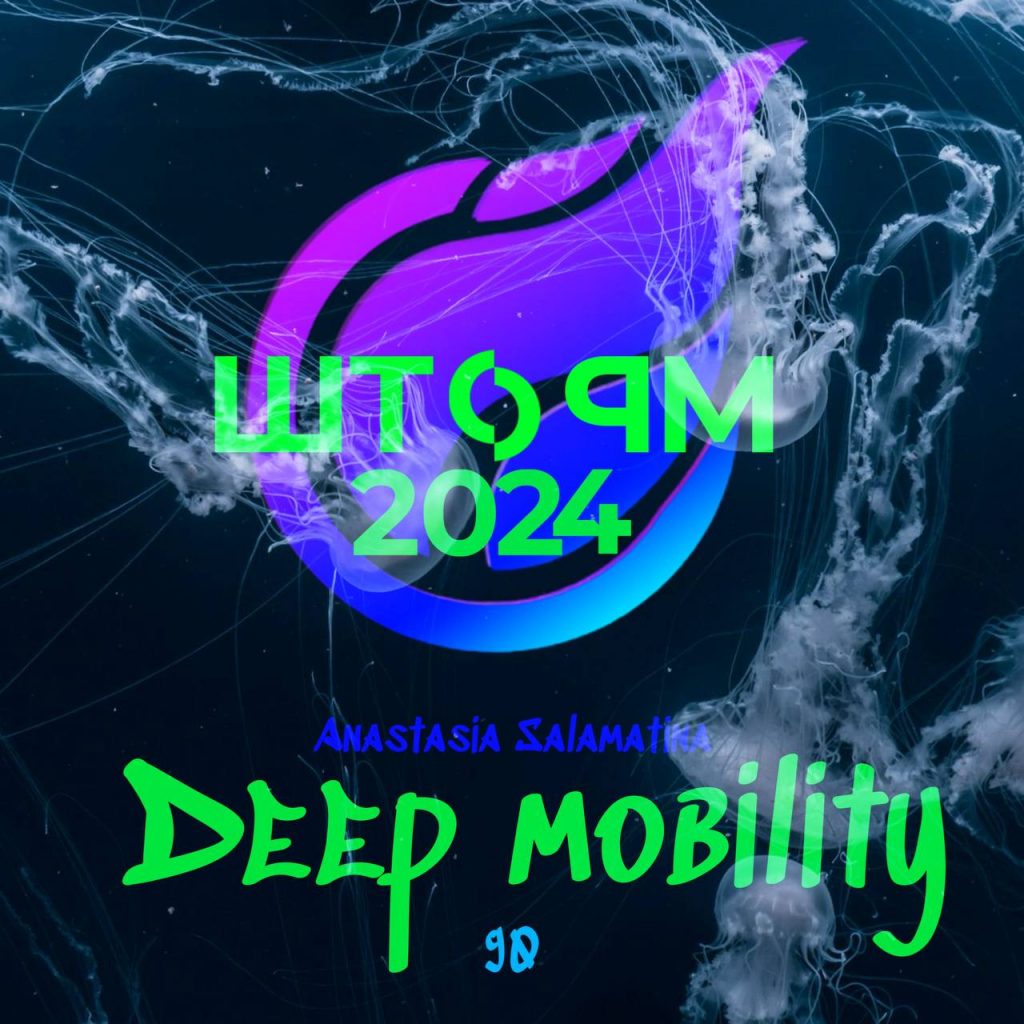 Deep mobility 90 bpm 56 min 
