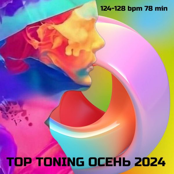TOP TONING ОСЕНЬ 2024 124-128 bpm 78 min 