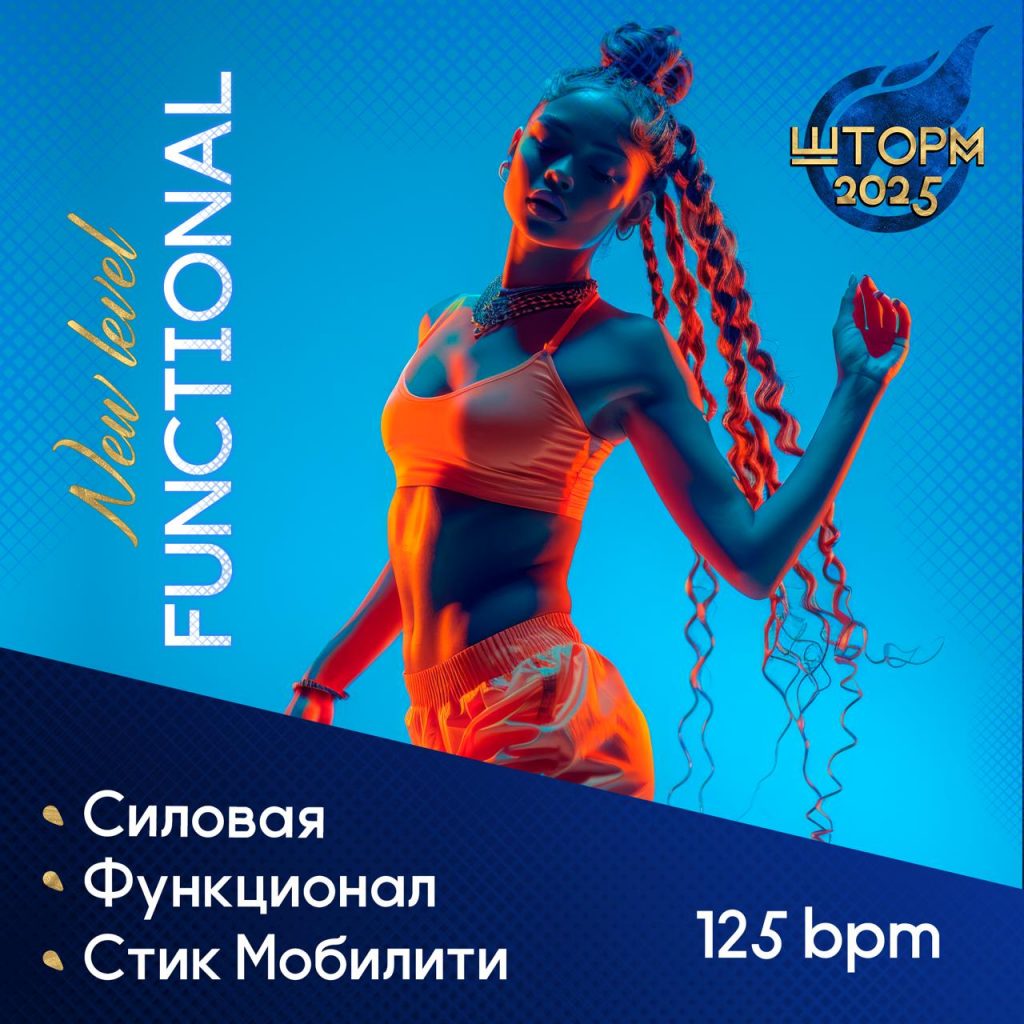 New Level FUNCTIONAL by VM 125 bpm 66 min 