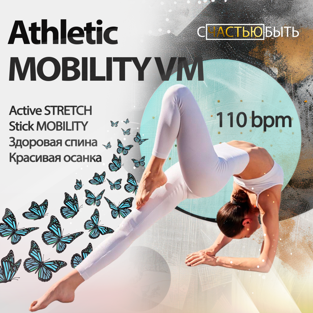 Athletic MOBILITY VM 110 bpm 59 min 