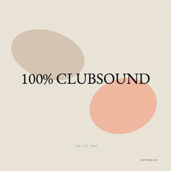100% CLUBSOUND — музыка для аэробики 128–130 BPM