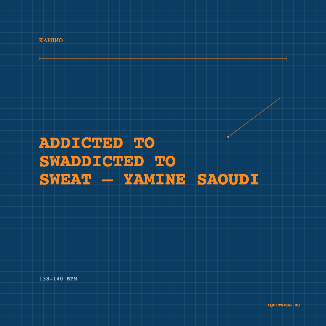 ADDICTED TO SWADDICTED TO SWEAT - YAMINE SAOUDI - 138-140 bpm - 60 min