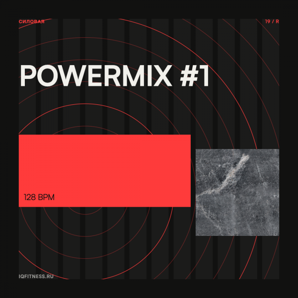 PowerMix #1 — 128 bpm — 60 min 