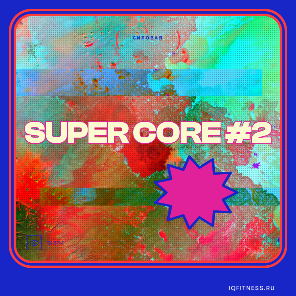 SUPER CORE #2  — 126 bpm- 60 min 
