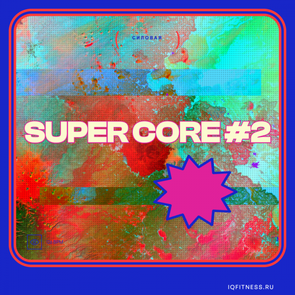 SUPER CORE #2  — 126 bpm- 60 min 