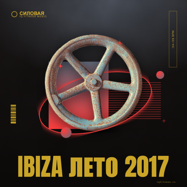 IBIZA лето 2017- 124-128 bpm- 60 min 