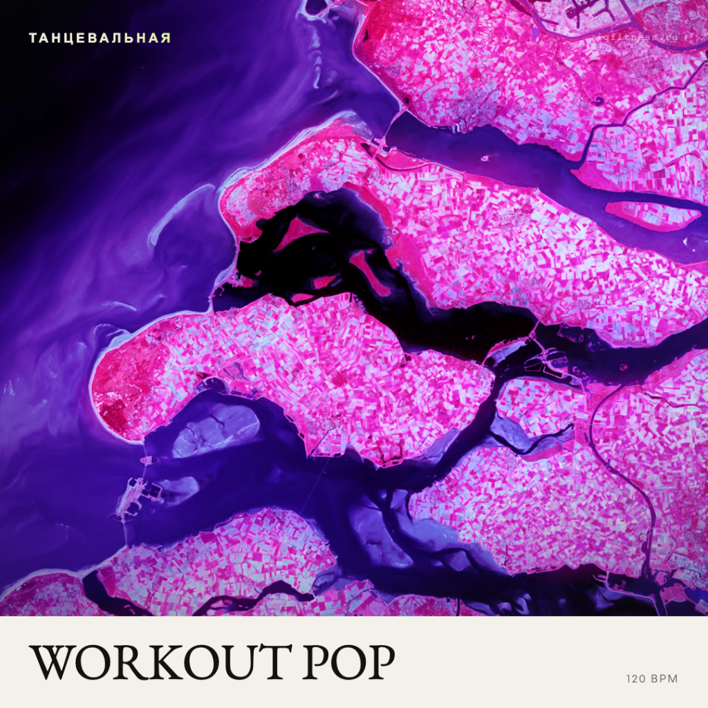 WORKOUT POP (120 bpm 79 min) 