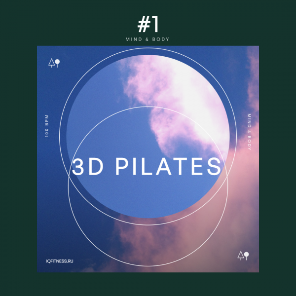 3D Pilates #1 (100 bpm 59 min) 